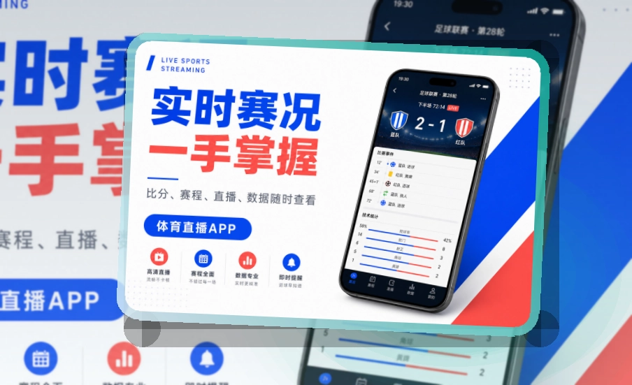 乐鱼 体育直播 APP 与网页版入口